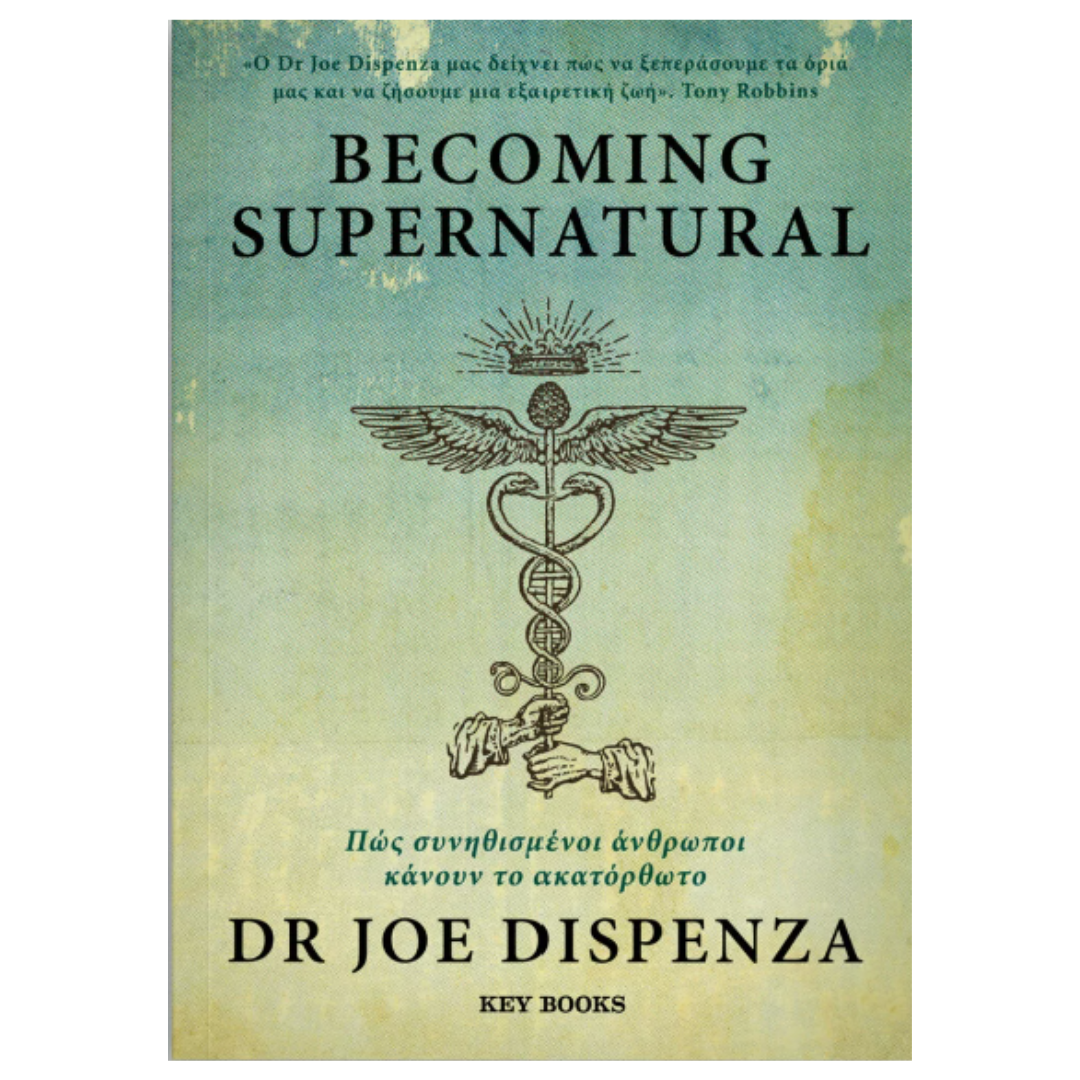 ΒΙΒΛΙΟ "BECOMING SUPERNATURAL" ΤΟΥ Dr JOE DISPENZA